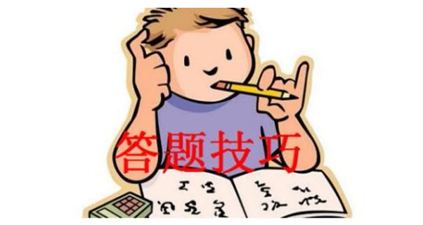 江苏教师资格证笔试材料分析题解题方法