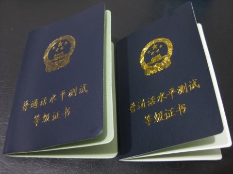 江苏省普通话证重考原有证书会作废吗？