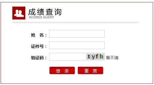 江苏省教师资格证成绩查询时不需要登陆密码吗？