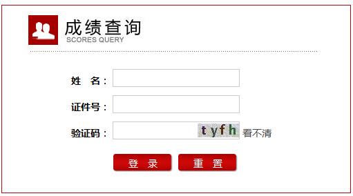 江苏省教师资格证成绩查询时不需要登陆密码吗?