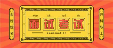 江苏教师资格证面试成绩这些问题了解一下!
