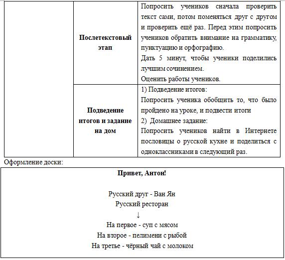 2018上半年初中俄语教师资格证面试试题（精选）