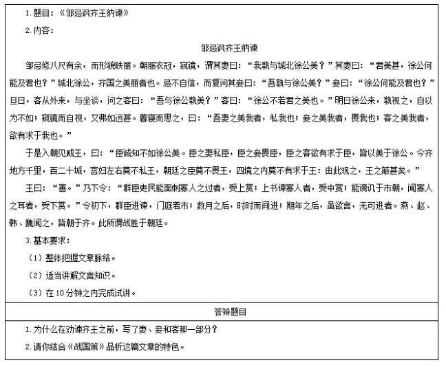 2020下半年江苏省初中教师资格证考试内容(面试)解析