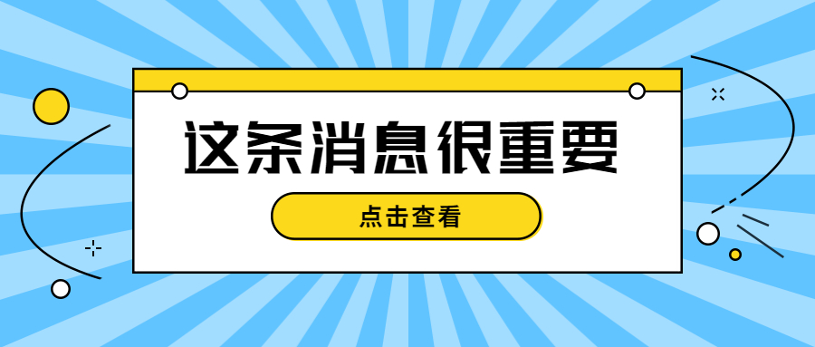 想异地报考2022下半年江苏教师资格证的考生请注意！