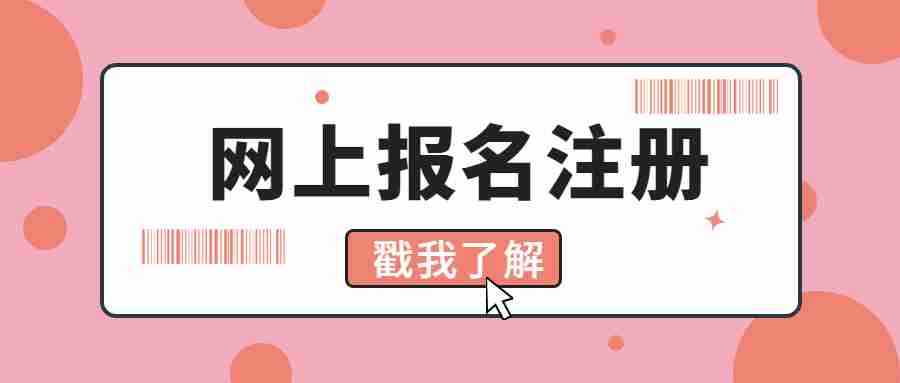 江苏省教师资格证考试