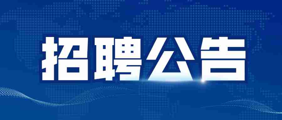 苏州教师招聘