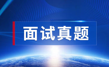 中小学教师资格证面试真题及解析汇总