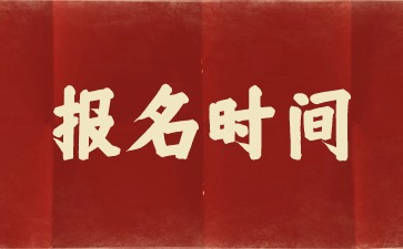 江苏省2025年上半年中小学教师资格考试面试报名公告